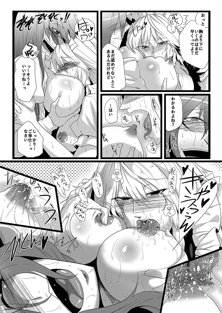 SAKUYA MAID in HEAVEN/ALL IN 1