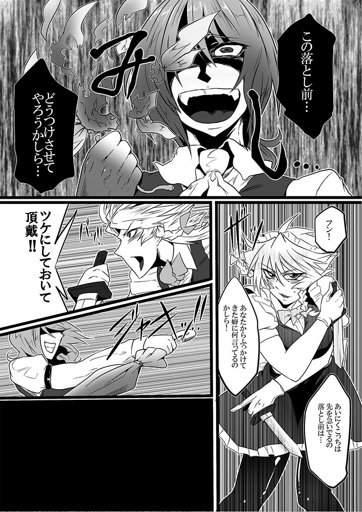 SAKUYA MAID in HEAVEN/ALL IN 1