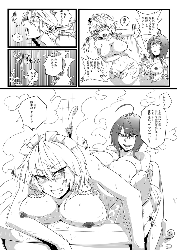 SAKUYA MAID in HEAVEN/ALL IN 1