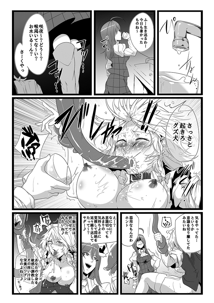 SAKUYA MAID in HEAVEN/ALL IN 1