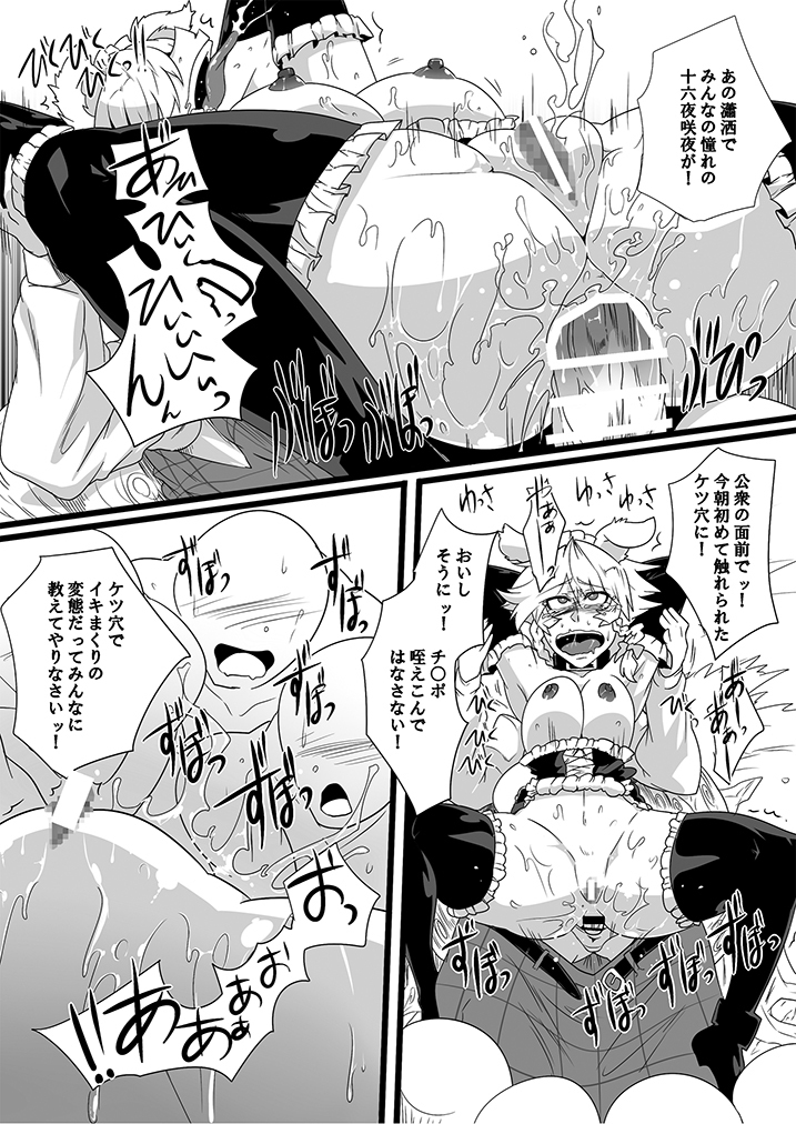 SAKUYA MAID in HEAVEN/ALL IN 1