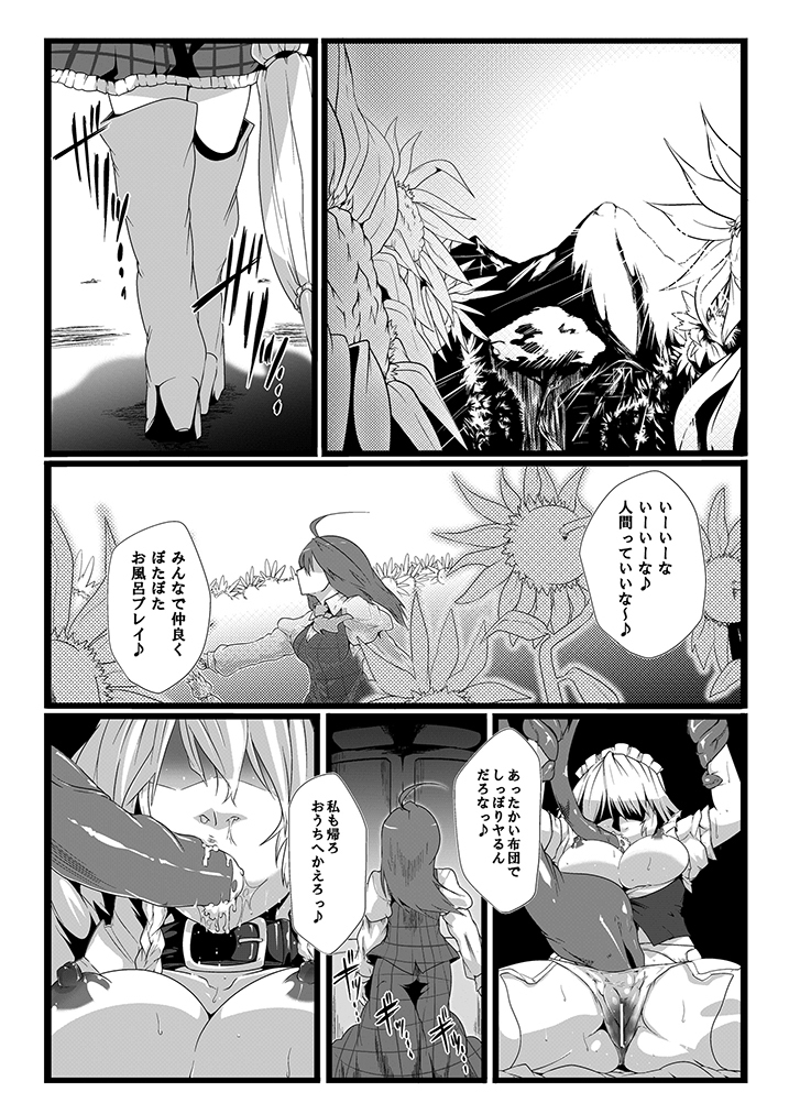 SAKUYA MAID in HEAVEN/ALL IN 1