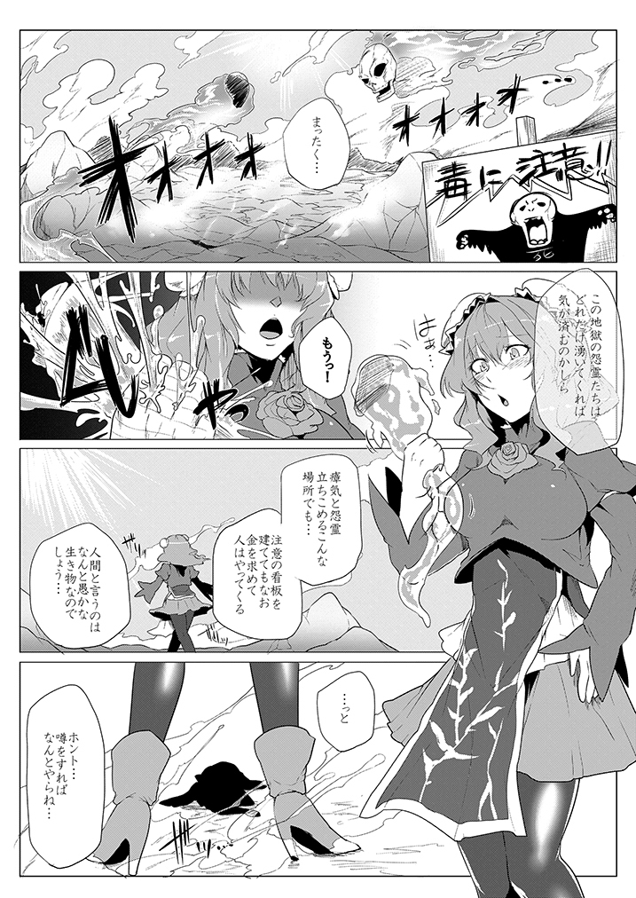SAKUYA MAID in HEAVEN/ALL IN 1