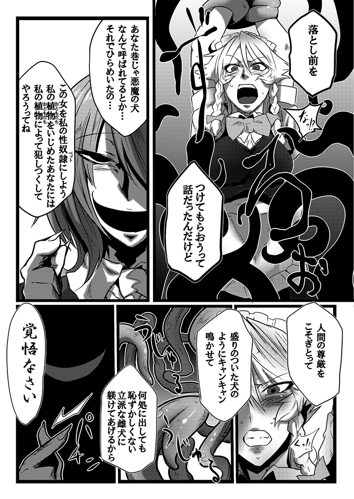 SAKUYA MAID in HEAVEN/ALL IN 1
