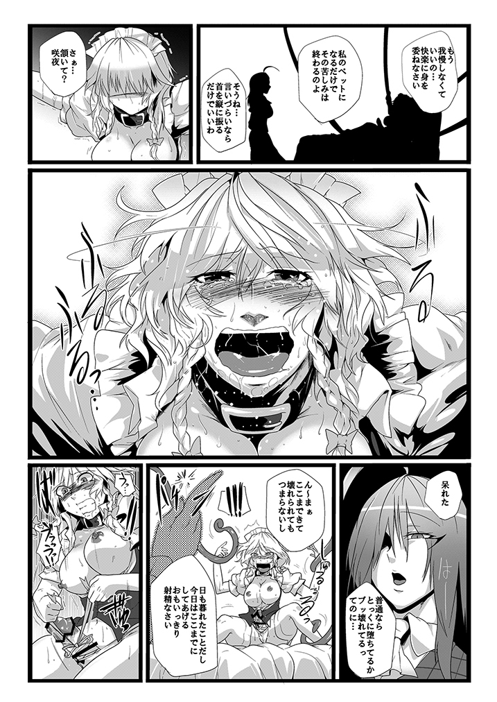 SAKUYA MAID in HEAVEN/ALL IN 1