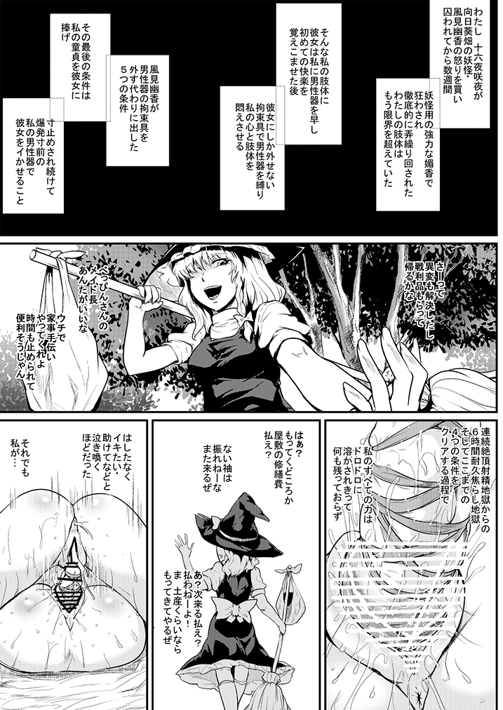 SAKUYA MAID in HEAVEN/ALL IN 1