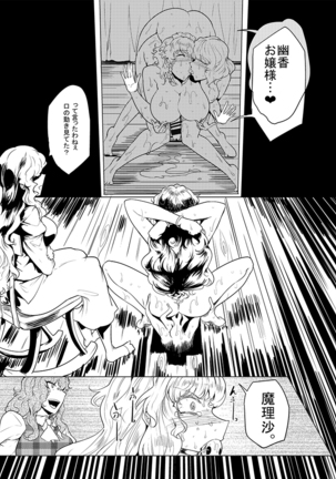 SAKUYA MAID in HEAVEN/ALL IN 1 Page #316