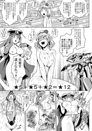 SAKUYA MAID in HEAVEN/ALL IN 1 Page #445