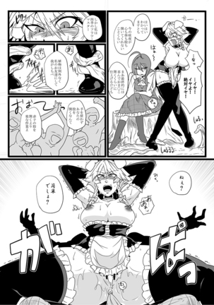 SAKUYA MAID in HEAVEN/ALL IN 1 Page #173