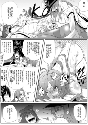 SAKUYA MAID in HEAVEN/ALL IN 1 Page #403
