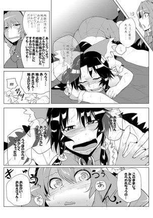 SAKUYA MAID in HEAVEN/ALL IN 1 Page #356