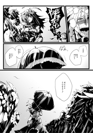 SAKUYA MAID in HEAVEN/ALL IN 1 Page #244