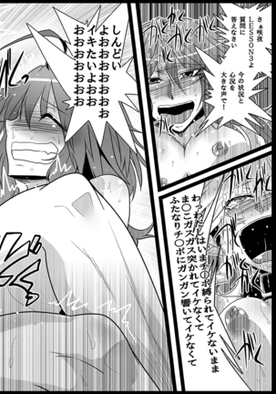 SAKUYA MAID in HEAVEN/ALL IN 1 Page #274