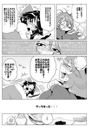 SAKUYA MAID in HEAVEN/ALL IN 1 Page #360
