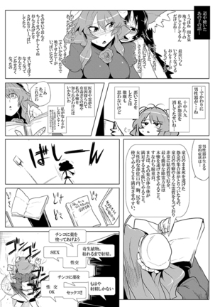 SAKUYA MAID in HEAVEN/ALL IN 1 Page #359