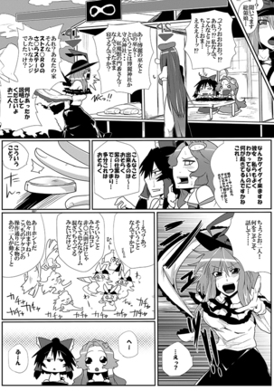 SAKUYA MAID in HEAVEN/ALL IN 1 Page #388