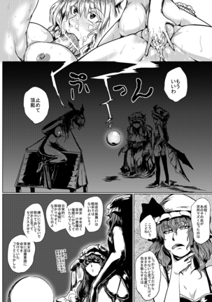 SAKUYA MAID in HEAVEN/ALL IN 1 Page #60