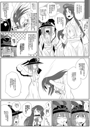 SAKUYA MAID in HEAVEN/ALL IN 1 Page #414