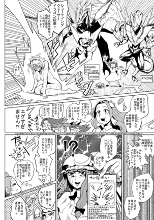 SAKUYA MAID in HEAVEN/ALL IN 1 Page #448