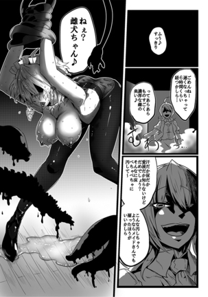 SAKUYA MAID in HEAVEN/ALL IN 1 Page #128