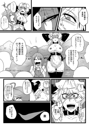 SAKUYA MAID in HEAVEN/ALL IN 1 Page #172