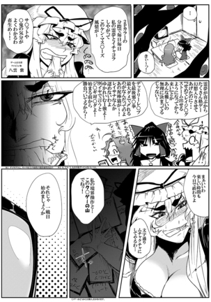 SAKUYA MAID in HEAVEN/ALL IN 1 Page #385