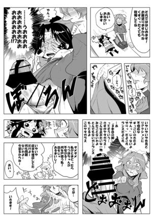 SAKUYA MAID in HEAVEN/ALL IN 1 Page #361