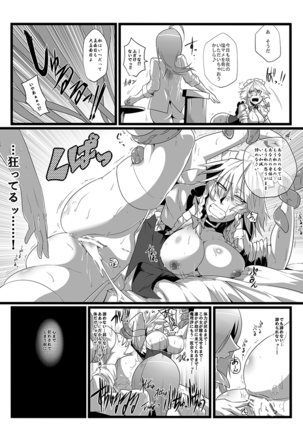 SAKUYA MAID in HEAVEN/ALL IN 1 Page #206