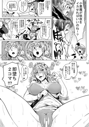 SAKUYA MAID in HEAVEN/ALL IN 1 Page #437