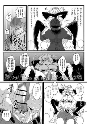 SAKUYA MAID in HEAVEN/ALL IN 1 Page #180