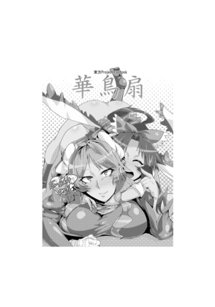 SAKUYA MAID in HEAVEN/ALL IN 1 Page #357