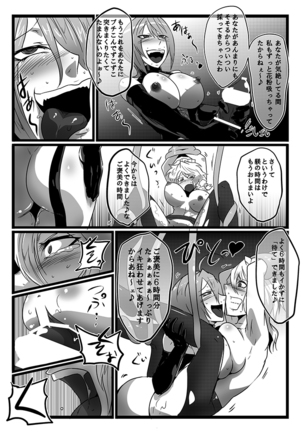 SAKUYA MAID in HEAVEN/ALL IN 1 Page #138