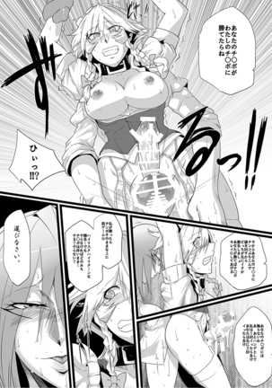 SAKUYA MAID in HEAVEN/ALL IN 1 Page #224