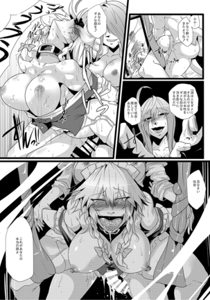 SAKUYA MAID in HEAVEN/ALL IN 1 Page #236