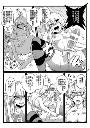 SAKUYA MAID in HEAVEN/ALL IN 1 Page #90