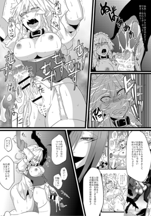 SAKUYA MAID in HEAVEN/ALL IN 1 Page #222