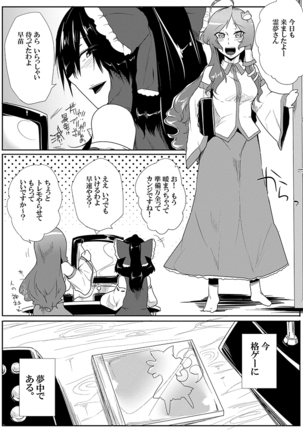 SAKUYA MAID in HEAVEN/ALL IN 1 Page #382