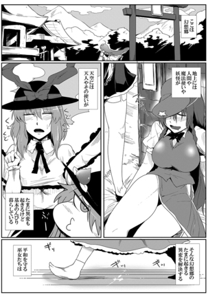 SAKUYA MAID in HEAVEN/ALL IN 1 Page #381