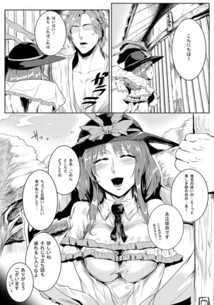 SAKUYA MAID in HEAVEN/ALL IN 1 Page #417