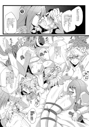 SAKUYA MAID in HEAVEN/ALL IN 1 Page #205