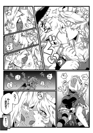SAKUYA MAID in HEAVEN/ALL IN 1 Page #87