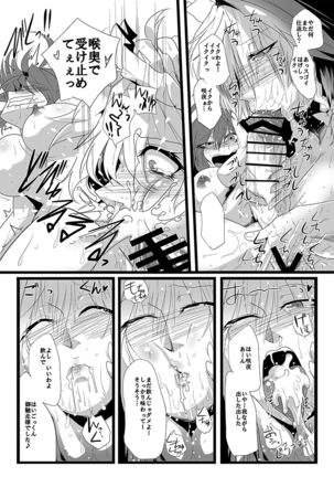 SAKUYA MAID in HEAVEN/ALL IN 1 Page #268