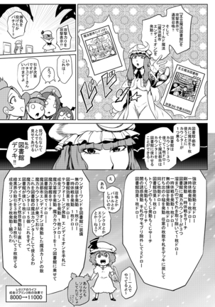 SAKUYA MAID in HEAVEN/ALL IN 1 Page #449