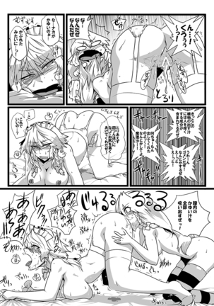 SAKUYA MAID in HEAVEN/ALL IN 1 Page #98