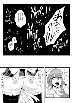 SAKUYA MAID in HEAVEN/ALL IN 1 Page #165