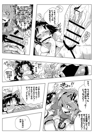 SAKUYA MAID in HEAVEN/ALL IN 1 Page #362