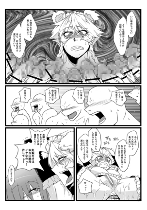 SAKUYA MAID in HEAVEN/ALL IN 1 Page #184