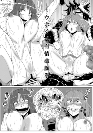 SAKUYA MAID in HEAVEN/ALL IN 1 Page #410