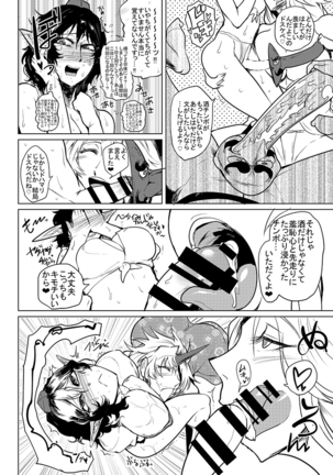SAKUYA MAID in HEAVEN/ALL IN 1 Page #468
