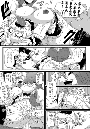 SAKUYA MAID in HEAVEN/ALL IN 1 Page #178